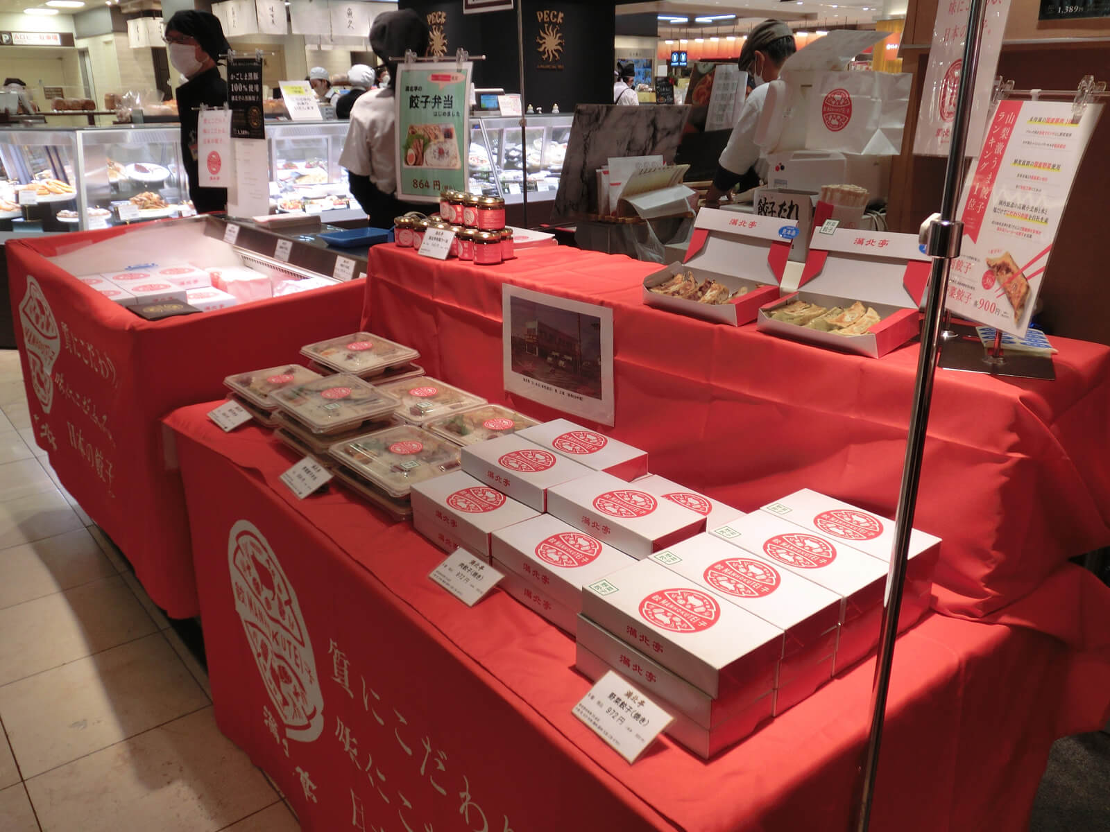 新宿高島屋にて催事販売出展中！ | 餃子・味噌ラーメン・塩バター